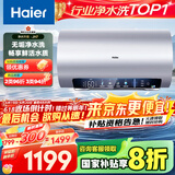 海尔（Haier）【小红花JH7】60升电热水器 无垢鲜活水净水洗 国家补贴20% 免清洗 3300W变频节能速热 家用储水式