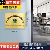 涑久铜牌定做定制牌子公司门牌名牌不锈钢牌匾广告牌厂牌门头招牌制作 40*30不锈钢钛金拉丝（UV）