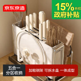 京东京造 多功能刀架 厨房置物架台面砧板架筷子筒菜刀锅盖收纳盒 奶油白