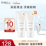 do me care欣兰黑冻膜 清洁面膜泥膜去黑头粉刺闭口涂抹面膜150g*2支