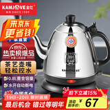 金灶（KAMJOVE） 电热水壶烧水壶茶具304不锈钢全钢电水壶电茶壶烧水壶开水壶家用 E-400