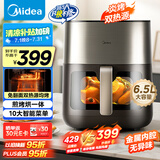 美的（Midea）不用翻面空气炸锅炎烤双热源  实用大容量 透明可视 金属腔体无异味 煎烤烘炸一体机 6.5L KZC6502