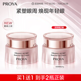 珀莱雅【全新升级】紧致肌密精萃眼霜3.0 淡化细纹提拉紧致眼部精华20g