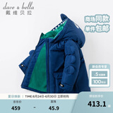 戴维贝拉（DAVE＆BELLA）童装幼儿外衣保暖男童羽绒服儿童冬装幼童衣服宝宝羽绒衣男孩上衣 藏青色-N 90 cm（建议身高80-90cm）