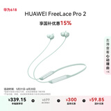 华为FreeLace Pro 2  蓝牙耳机无线耳机 颈挂式/快充/高音质/长续航/主动降噪 雅川青