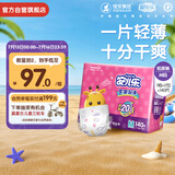 安儿乐（Anerle）干爽超薄纸尿裤M140片(6-11kg)透气尿不湿【品牌直供 安心品质】