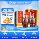 汾酒 老白汾10 清香型白酒 新老包装随机发货 45度 475mL 2瓶 双瓶装