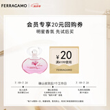 菲拉格慕（Ferragamo）蝶忆绽放淡香水5ml 女士香水小样 花香果香调 生日节日礼物