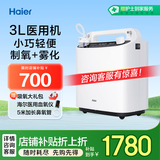 海尔（Haier）3L升医用制氧机家用老人孕妇吸氧机氧气小型带雾化303W