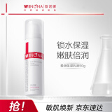薇诺娜极润保湿乳液50g补水保湿滋润乳液面霜护肤品化妆品母亲节礼物