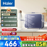 海尔（Haier）【55MINI蓝】即热式小厨宝电热水器 国家补贴15% 5500W无级变频 即开即热智能恒温 家用厨房热水宝