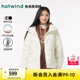 热风（Hotwind）外套女冬季新款女士宽松保暖鸭绒面包羽绒服 03米色 M