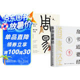 【全2册】帛书道德经+周易 国学经典老子完整版未删减马王堆帛书道德经原版道家哲学易经国学文化青少年课外读物中国古籍