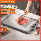苏泊尔（SUPOR） 99.9%抗菌切菜板防霉不锈钢占板砧板 刀板水果案板 双面擀面板 大号 46cm*33cm*3cm
