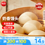 思念奶香馒头960g约48只 儿童早餐半成品食品早点宝宝馒头