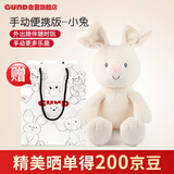 GUND费罗拉免子手动便携版毛绒玩偶公仔 躲猫猫安抚玩具 新生儿礼物