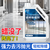 夏阳瓷砖除蜡剂2.5kg开荒地砖抛光去腊粉新房装修表面除蜡污增亮神器
