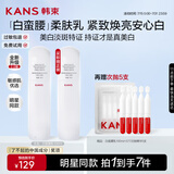 韩束白蛮腰乳液100ml美白淡斑去黄提亮保湿护肤品套装生日礼物送女友