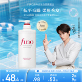 FINO芬浓【丁禹兮同款】透润美容液护发素550ml 润发乳烫染护理顺滑