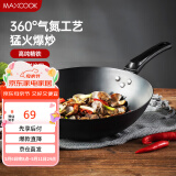美厨（maxcook）铁锅炒锅圆底 无涂层老式炒菜锅精铁锅34cm煤气燃气炉专用MCC8474