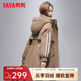 鸭鸭（YAYA）佟丽娅同款羽绒服女中长款2023年冬季新款连帽收腰显瘦保暖外套HY 卡其色 S (155)