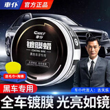 車仆汽车蜡黑车蜡180g黑色车漆面抛光蜡专用蜡增黑增亮上光打蜡养护 升级版黑车蜡