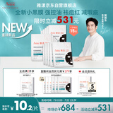 雅漾（Avene）【樊振东推荐】祛痘舒缓面膜15片 小黑膜油敏肌0酸控油修护祛痘红