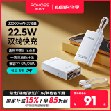 罗马仕（ROMOSS）自带线22.5W充电宝20000毫安时双向快充 支持苹果15可上飞机 适用于苹果华为手机 白色