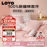 LOVO罗莱生活 公主风全棉床品四件套纯棉床品被套(床笠款)200*230cm
