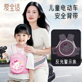 爱宝适儿童安全带骑电动车摩托车电瓶车后座绑带宝宝安全绳粉韵兔宝M397