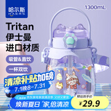 哈尔斯（HAERS） 猫爪小肚塑料杯夏季女大容量便携学生儿童吸管杯子Tritan材质 紫【可爱猫爪杯升级款】 1300ml