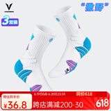 维动（VEIDOORN） 实战篮球袜子毛巾底运动精英男女中筒高帮长筒加厚撒野篮球袜 紫蓝【三双装】