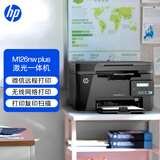 惠普（HP）M126nw Plus黑白激光无线家用打印机 打印复印扫描  有线网络连接 （128焕新款）