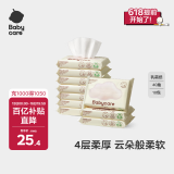 babycare婴儿云柔巾儿童超柔软面巾纸纸巾清洁保湿抽纸便携小包 40抽*10包