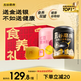 五谷磨房食养礼低GI黑芝麻糊红豆薏米粉营养品送长辈父母送礼礼盒1092g