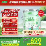 三棵树漆（SKSHU）乳胶漆室内底漆云绘净味全能全效底漆油漆涂料墙面漆 15L