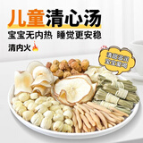 儿童清心汤灯芯草海底椰麦冬鸡内金太子参儿童去火茶降积食消内热 清心汤【灯芯草麦冬竹汤】*5副