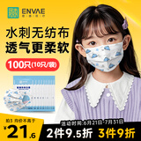 ENVAE恩惠医疗一次性医用外科口罩100只灭菌级儿童鲸鱼6-12岁小孩学生