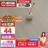 霍克林 强化复合地板家用 E0级ENF级包安装可选防水耐磨地暖复合木地板 K102（E0）
