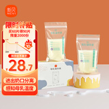 新贝 储奶袋90片母乳储存保鲜袋  装奶袋 存奶袋可冷冻加厚防漏200ML