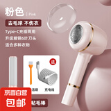 毛球修剪器粘毛器去毛球器衣服去球器充电式 毛衣大衣起球剃毛器去毛剃毛球器 加大刀网升级储毛仓 升级版（少女粉）