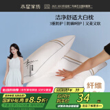 水星家纺枕头颈椎枕成人睡觉专用枕芯单人深度睡眠三防低枕单个48×74cm