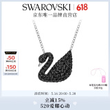 施华洛世奇（SWAROVSKI）Swan优雅天鹅项链女吊坠轻奢小众送女友520礼物女 镀白金色 (大)5347329