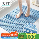 大江浴室防滑垫老人洗澡防摔地垫淋浴房脚垫卫生间防滑垫80x120cm