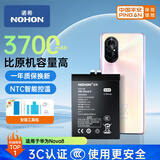 诺希 适用于华为NOVA8手机电池 加强版3800mAh 内置电池更换大容量 通用荣耀V40/NOVA8SE/PLAY5