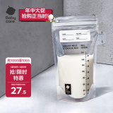 babycare储奶袋装奶保鲜袋母乳储存袋保鲜袋防漏一次性220ml50片装