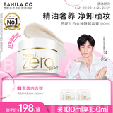 芭妮兰（banila co）【成毅同款】净柔臻萃焕颜复活草洁颜卸妆膏100ml 白金卸妆膏 