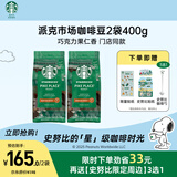 星巴克（Starbucks）精品烘焙咖啡豆 阿拉比卡豆 派克市场2袋*200g中烘黑咖啡