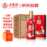 五粮液股份 福禄寿禧 鸿运锦鲤 浓香型白酒52度500mL*6瓶整箱喜酒送礼