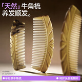 Creative art牛角梳子女天然正宗按摩梳半月密齿梳防打结礼物送老婆父母